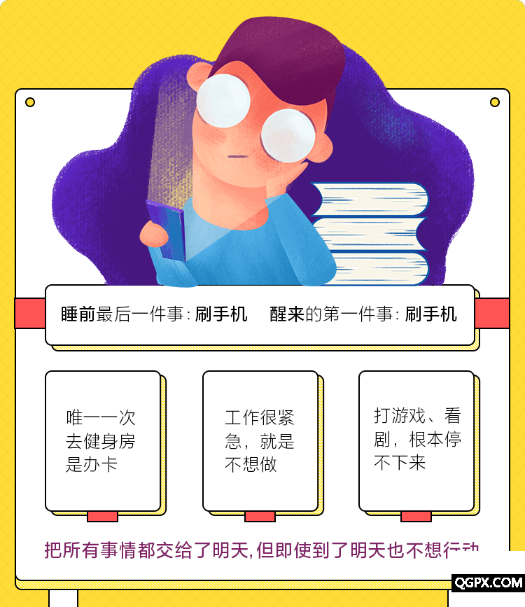 丁小云-拖延癥治愈指南-1_01.png