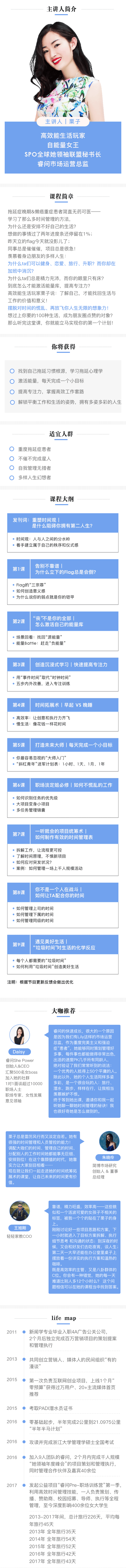 栗子時間管理大作戰(zhàn)9.13@2x.png