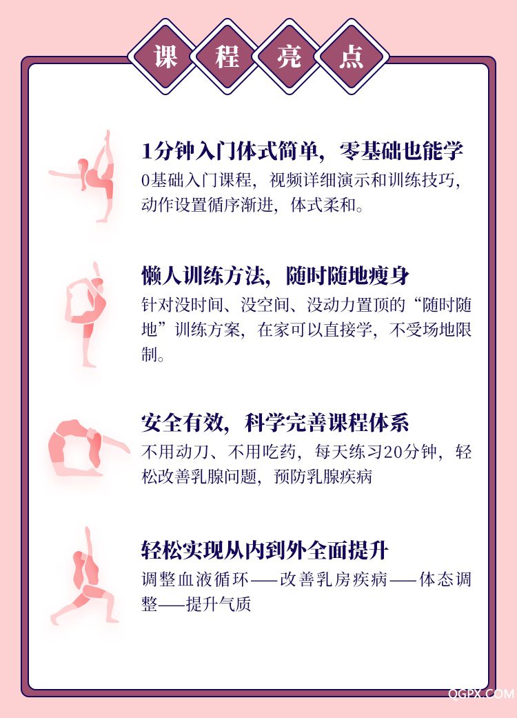 15天乳腺健康課程-詳情頁_03.jpg