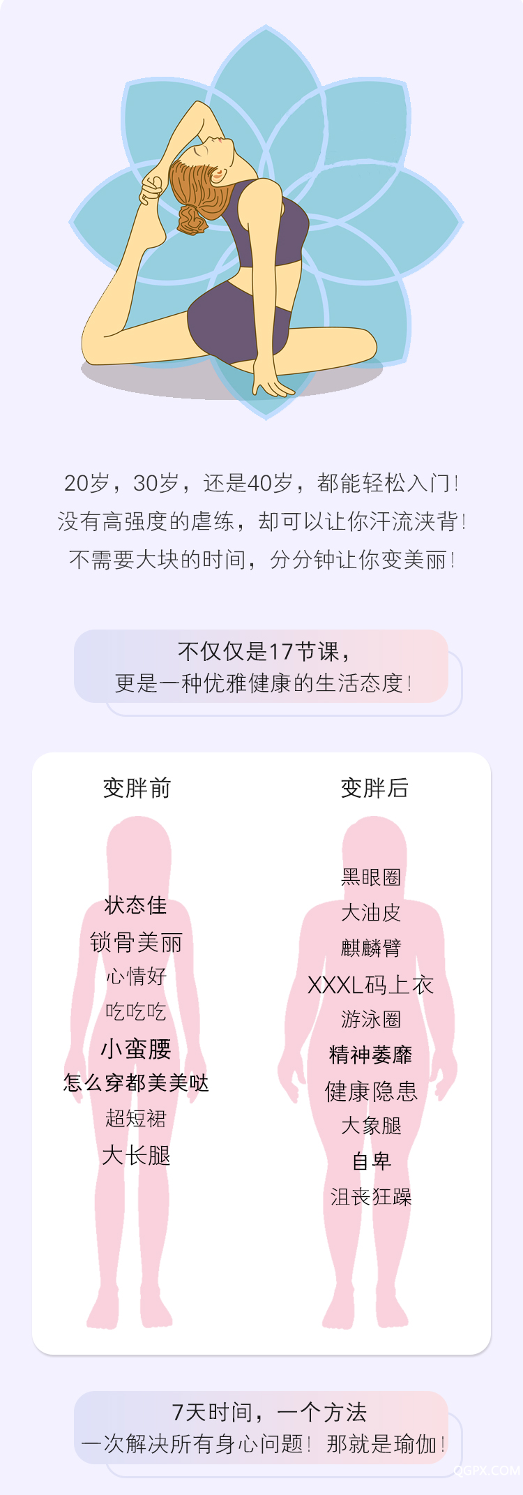 修改后=私房靜瑜伽詳情頁1_01.jpg