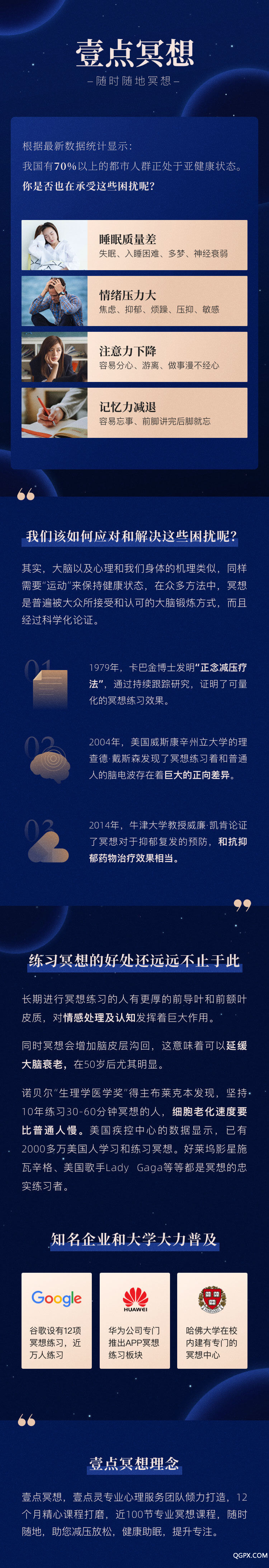 冥想會(huì)員詳情頁1 (1).png