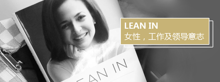 lean in輪播.jpg