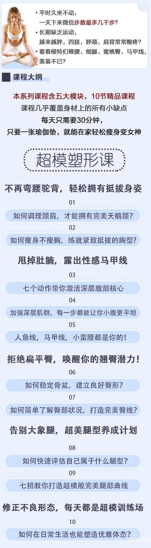 超模詳情頁_01.jpg