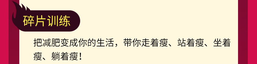 懶人瘦身營詳情_18.jpg