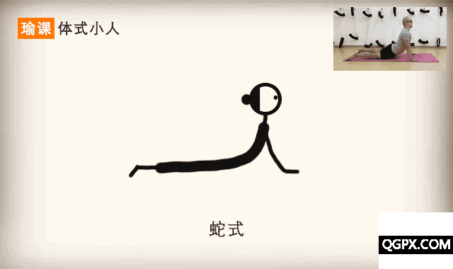 9個(gè)步驟繪畫(huà)「蛇式」小人圖.gif