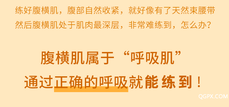 瘦肚操詳情頁切圖13的副本.png