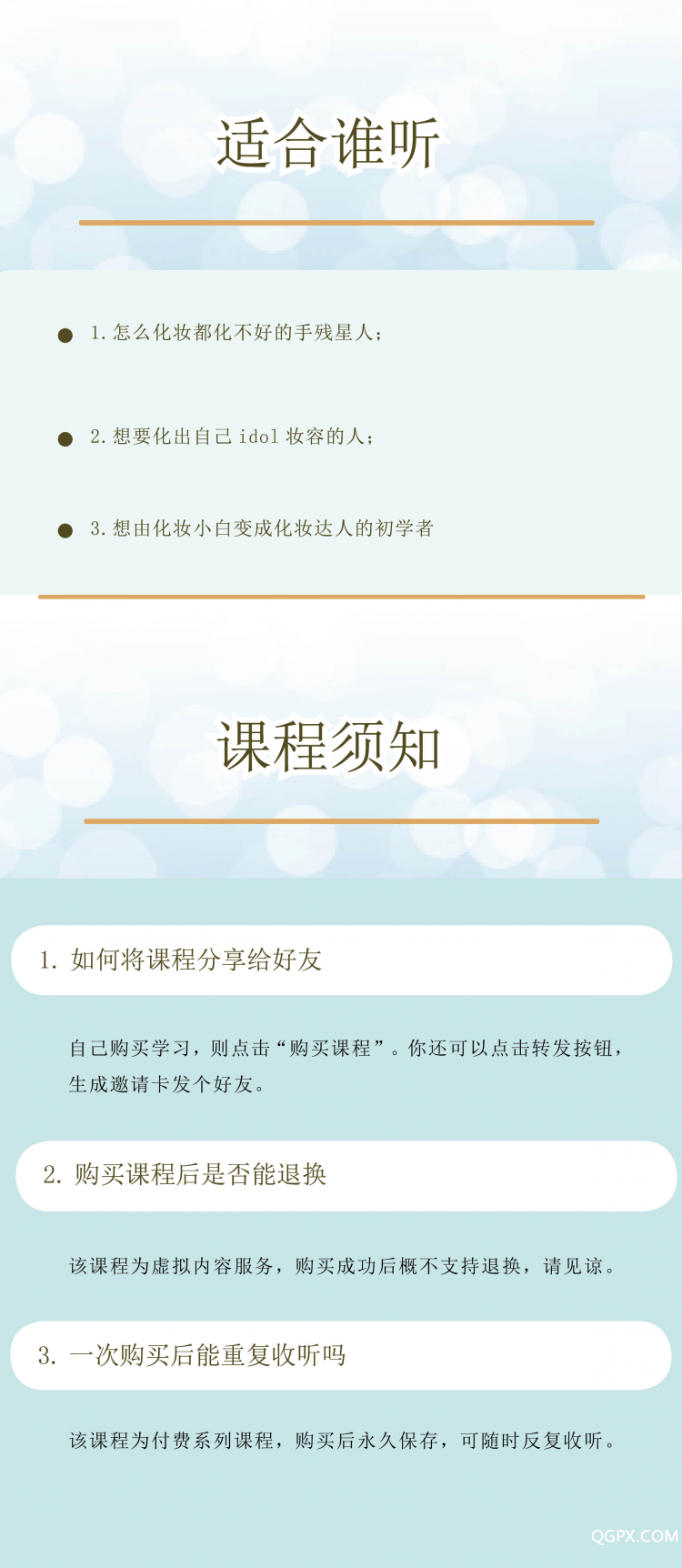 小熊老師課程，誰(shuí)聽.jpg