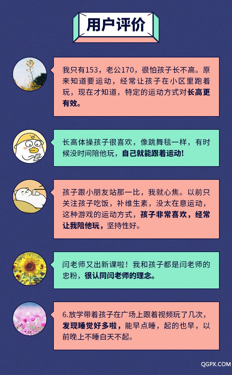 兒童身高課-詳情頁_13.jpg