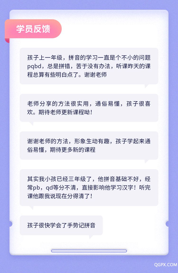 入學必備拼音視頻課-詳情頁_07.jpg