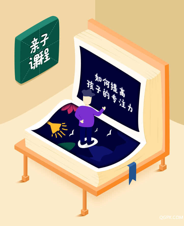 如何提高孩子的專注力-詳情頁_01.png