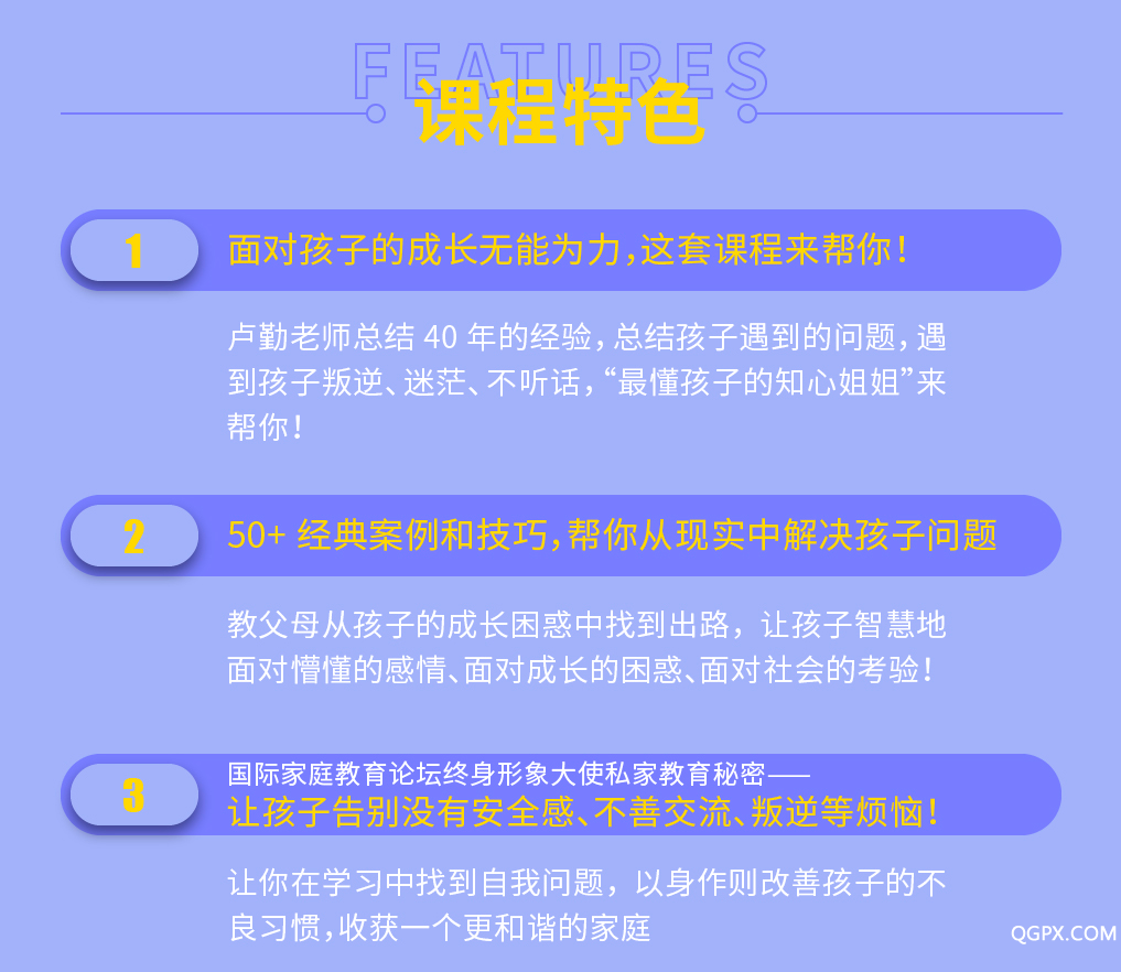 22天培養(yǎng)高情商孩子_畫板-1_05.png