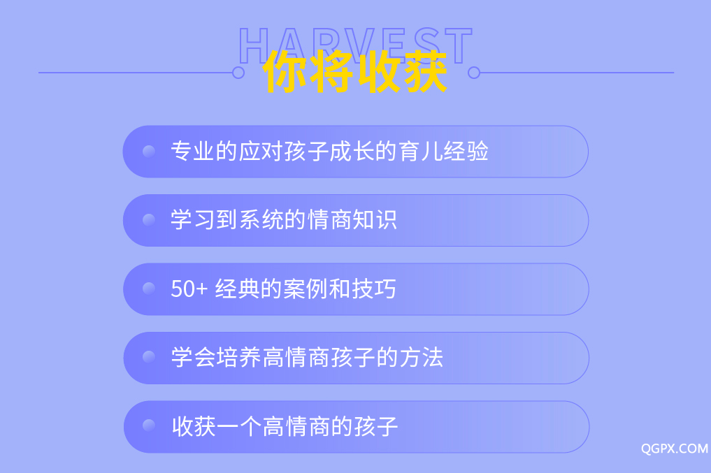 22天培養(yǎng)高情商孩子_畫板-1_06.png