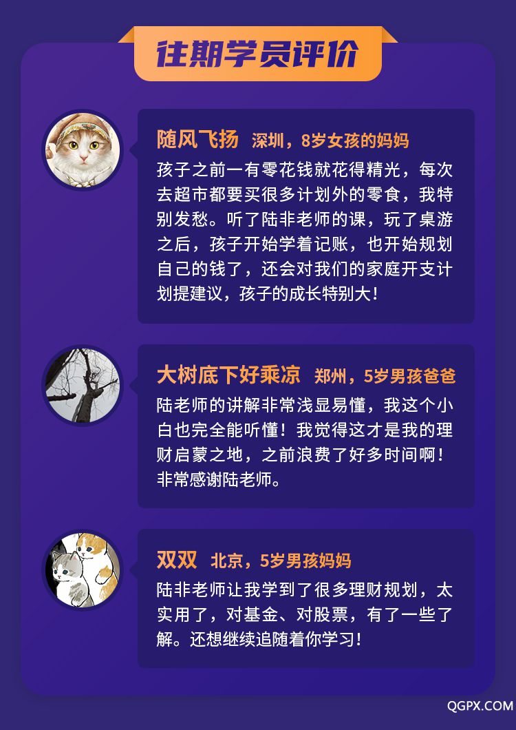 親子財商啟蒙課-詳情頁_08.jpg