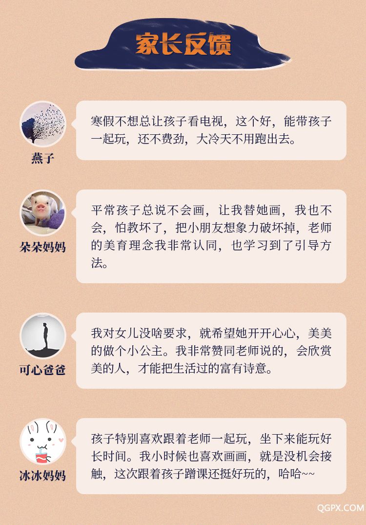 兒童繪畫啟蒙課-詳情頁_10.jpg