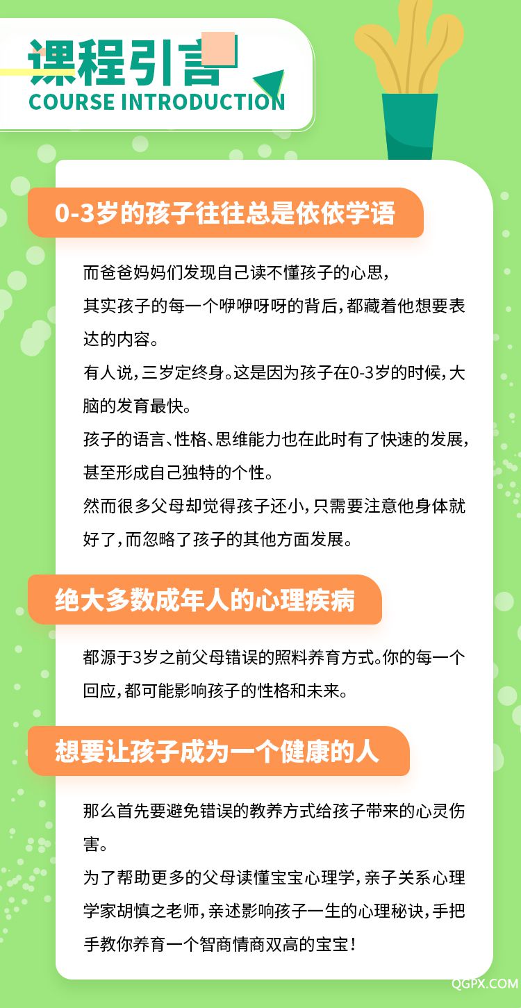 讀懂寶寶心里話-詳情頁_02.jpg