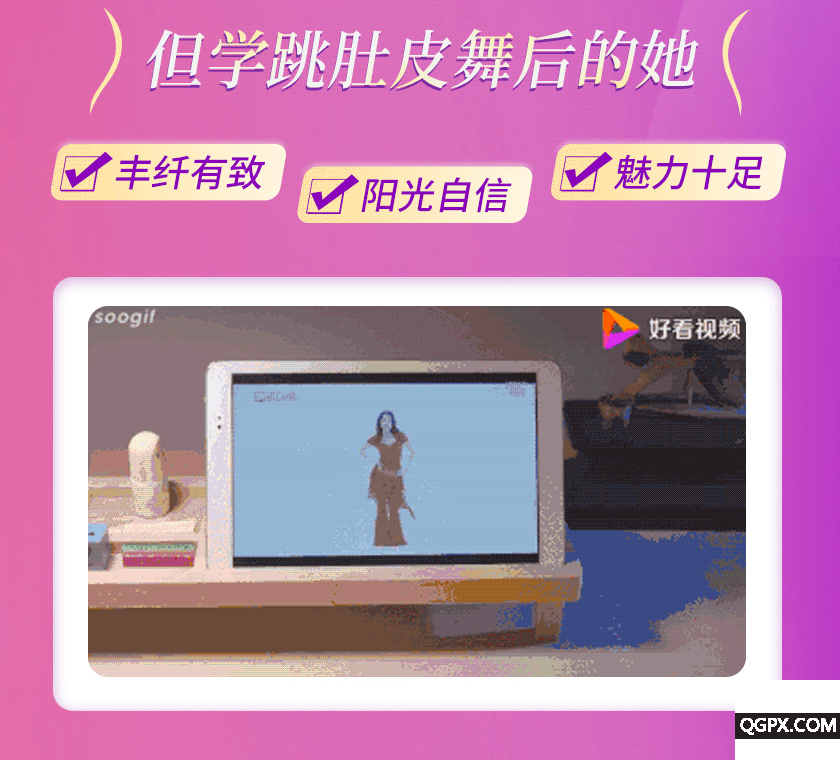 肚皮舞詳情_(kāi)02.gif