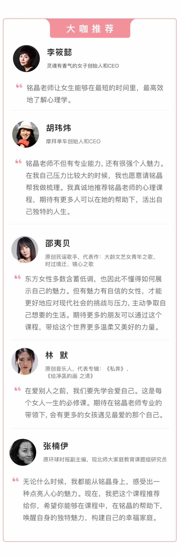 女性魅力課程詳情頁(yè)_04.jpg