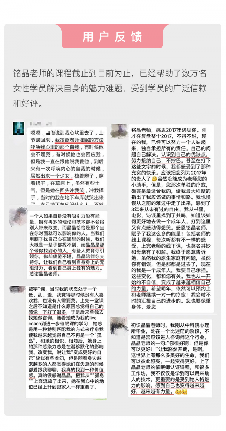 女性魅力課程詳情頁(yè)_07.jpg