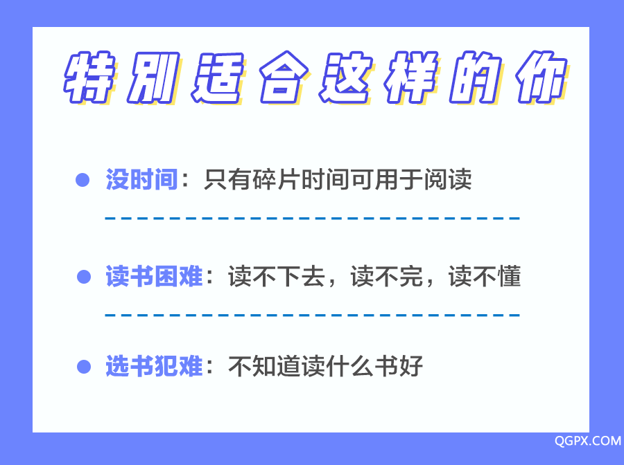 讀書會適合人群.png