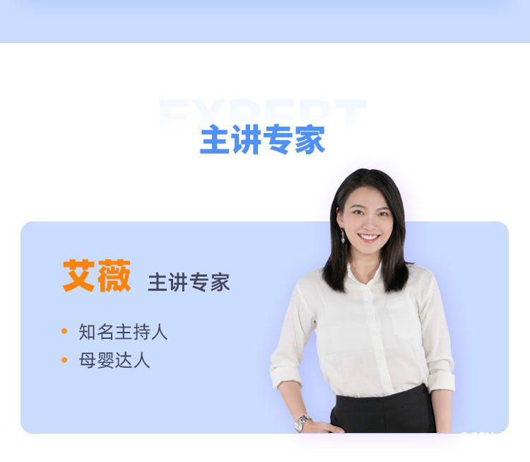 2019.7.16-育兒專欄-小兒喂養(yǎng)指導(dǎo)-購(gòu)課須知2_04.jpg