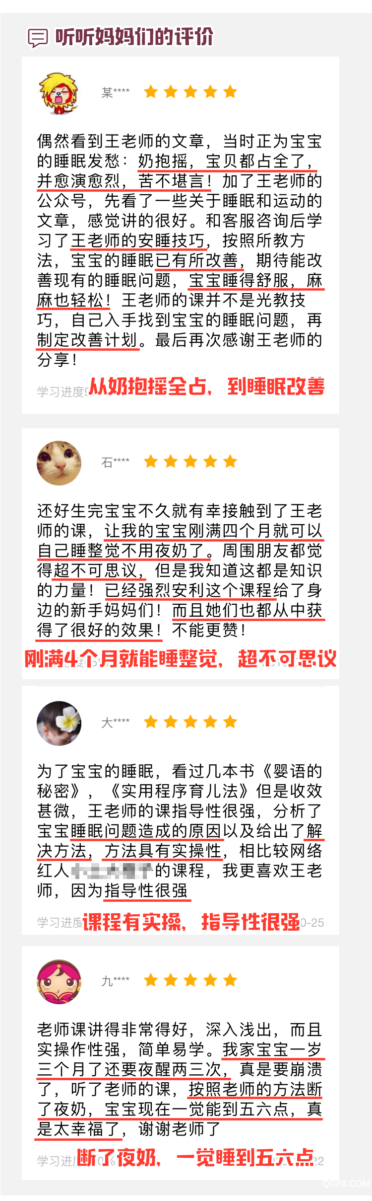 安睡技巧銷售頁V3_09.png