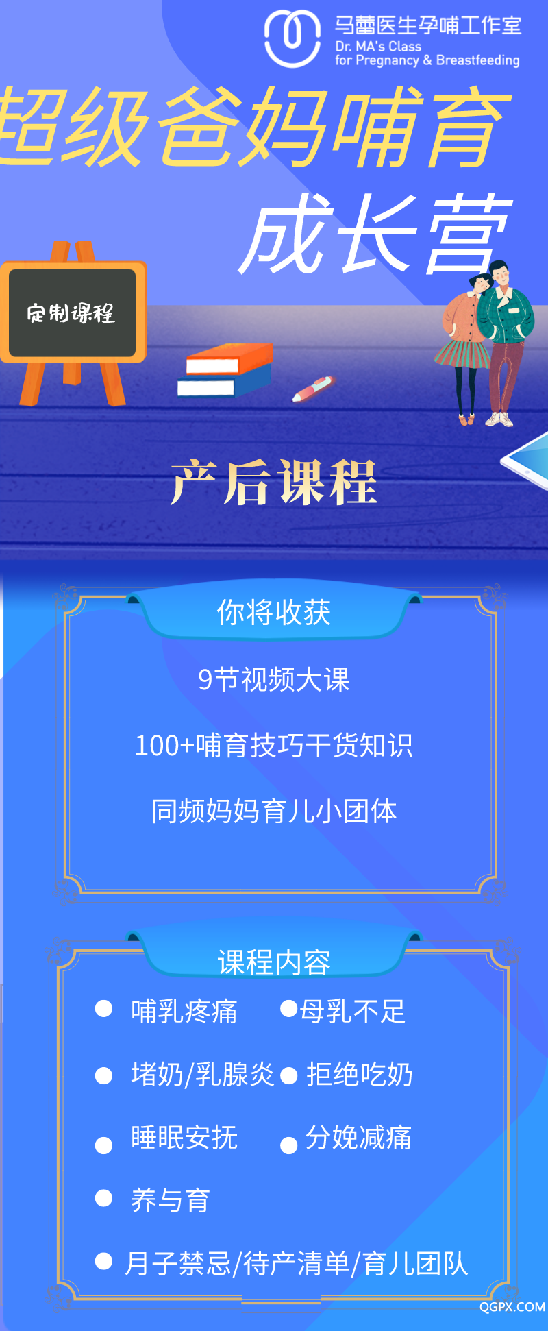 超級(jí)爸媽營(yíng)1_自定義px_2020-08-26-0.png