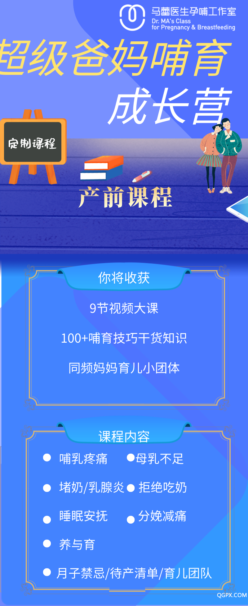 超級爸媽營_自定義px_2020-08-26-0.png