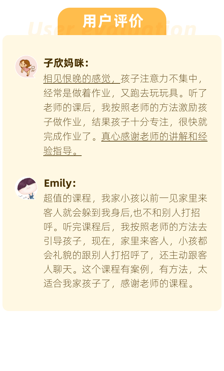 合格父母的早教全攻略課程詳情頁（無logo版）_11.png