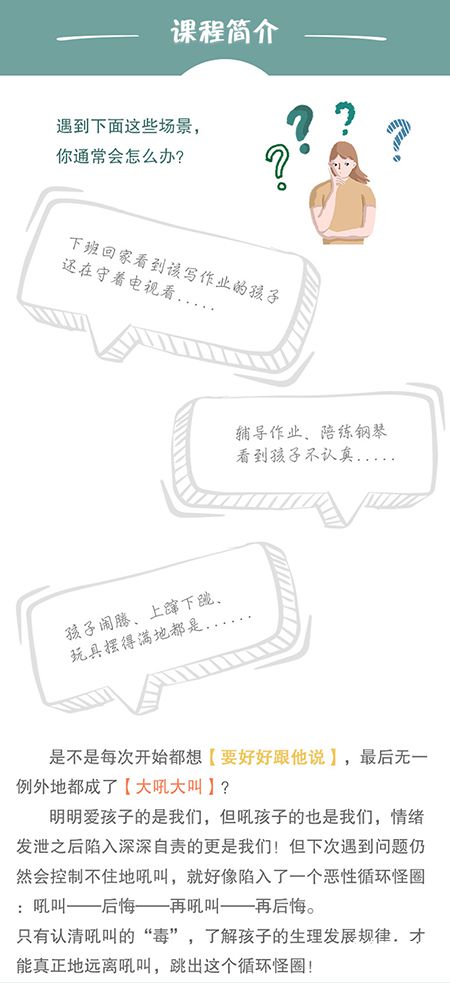 02課程簡(jiǎn)介.jpg