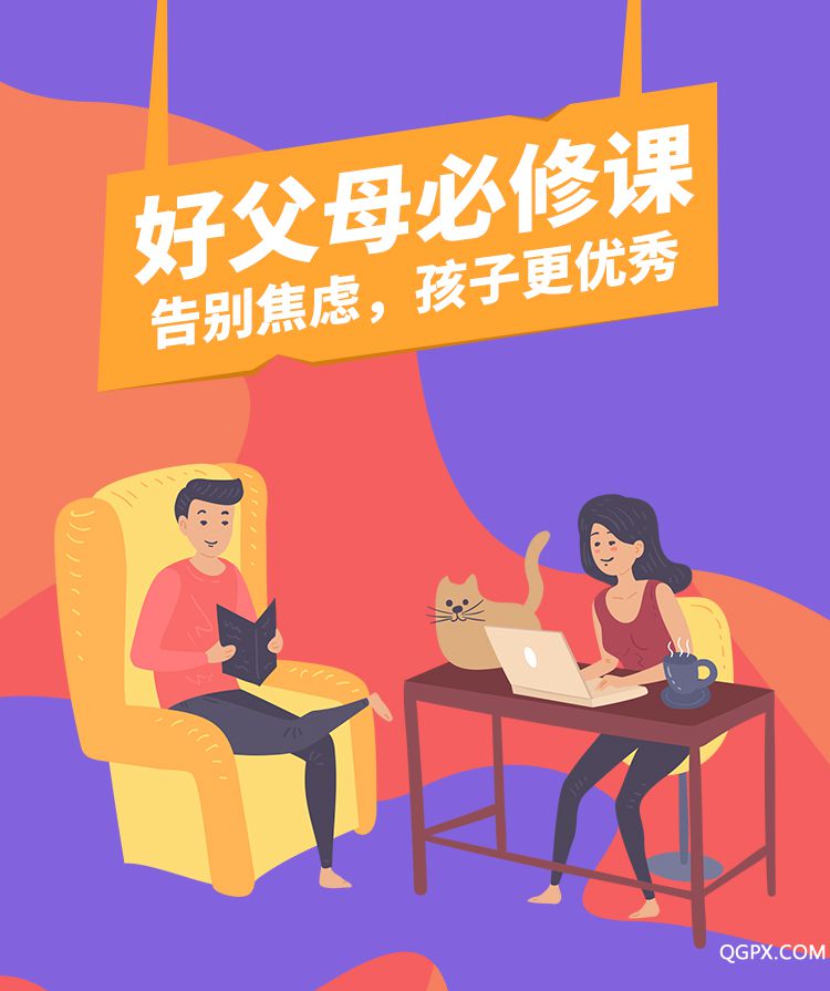 好父母必修課-詳情頁_01.jpg