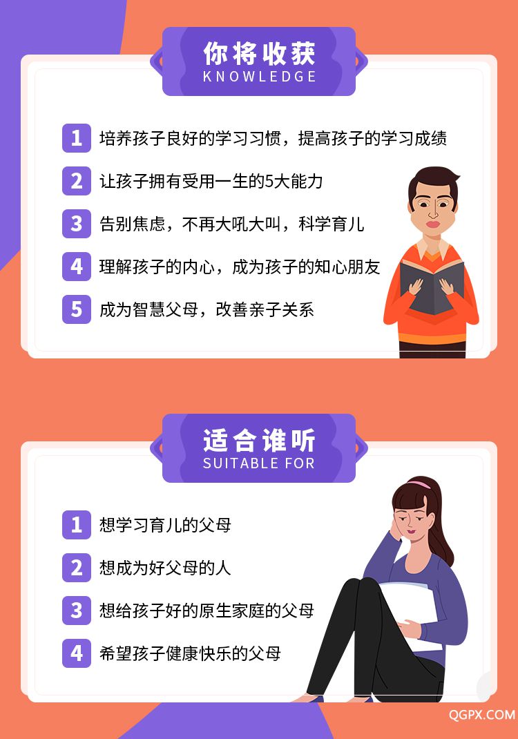 好父母必修課-詳情頁_07.jpg