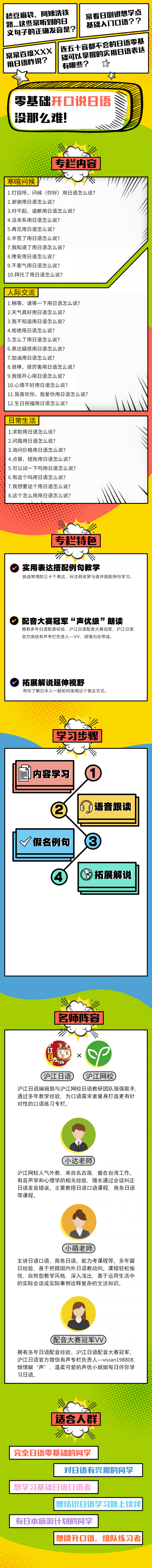 宣傳圖正文20200302.png