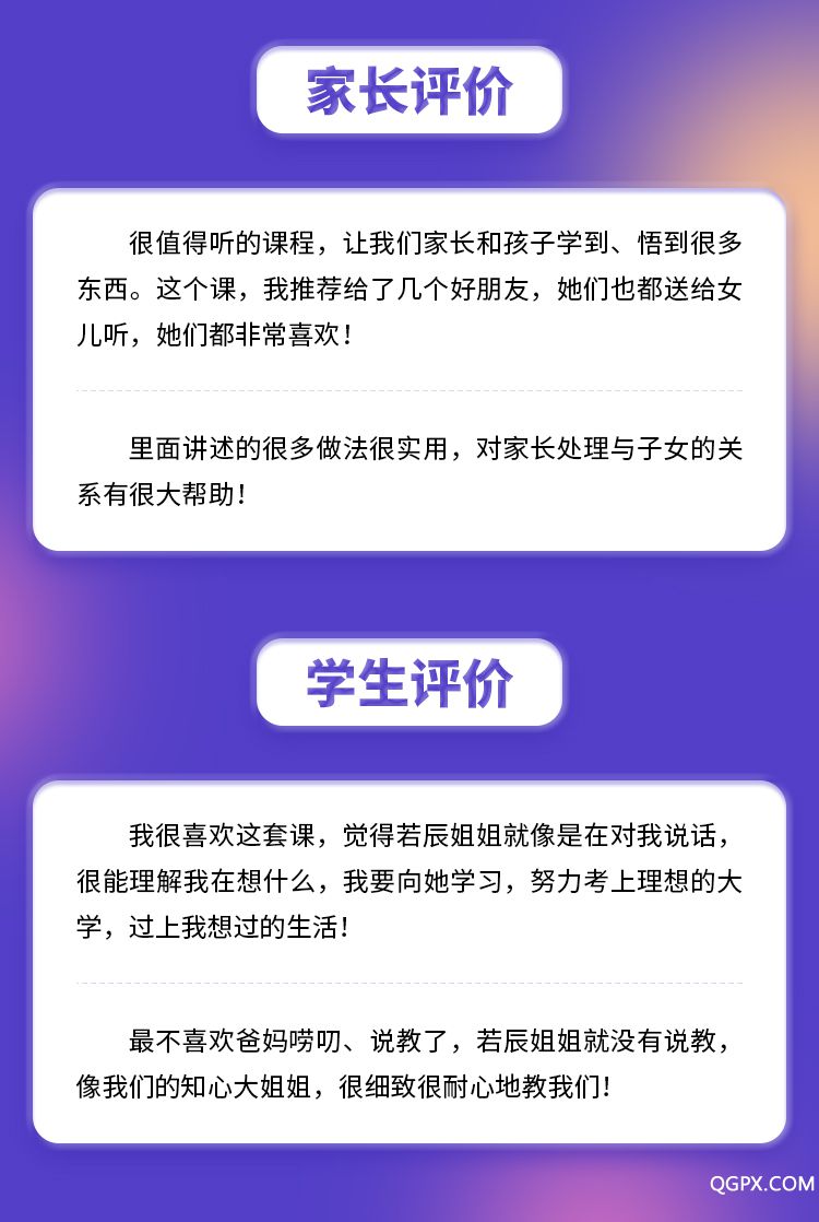 北大學(xué)霸的成長法-詳情頁_08.jpg