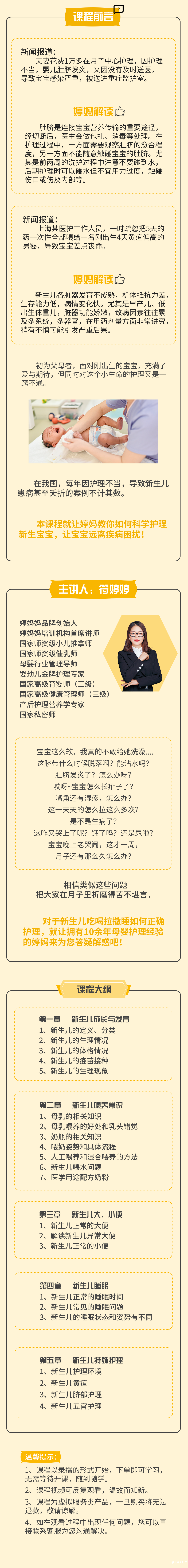 新生兒護(hù)理專欄.png