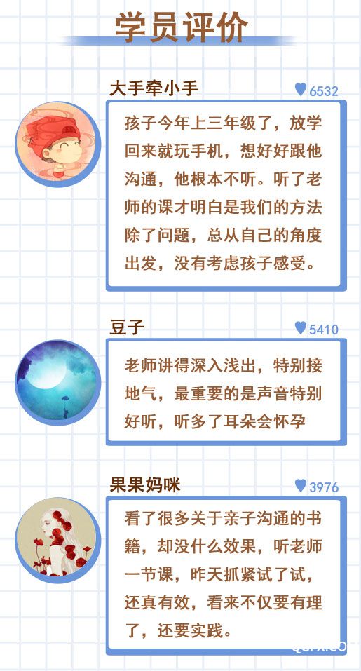 親子溝通詳情頁_08.jpg