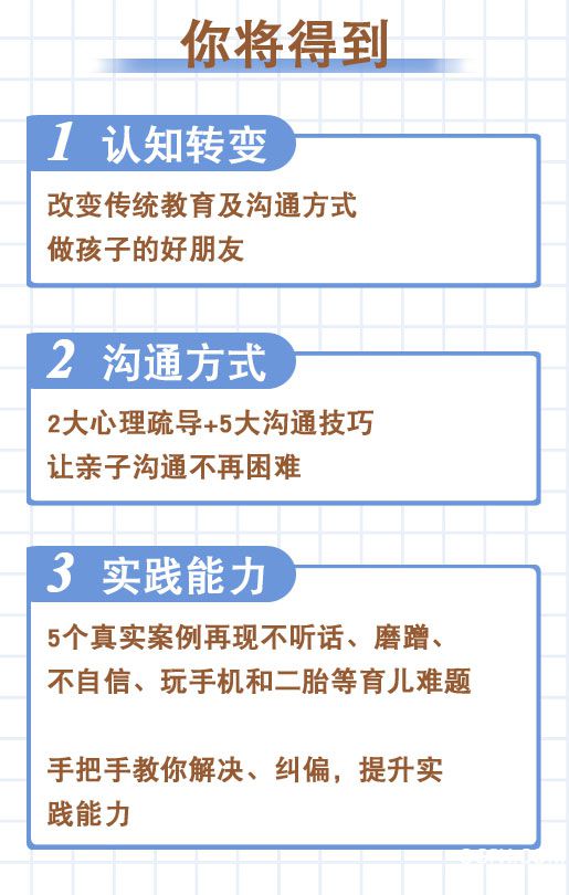 親子溝通詳情頁_10.jpg