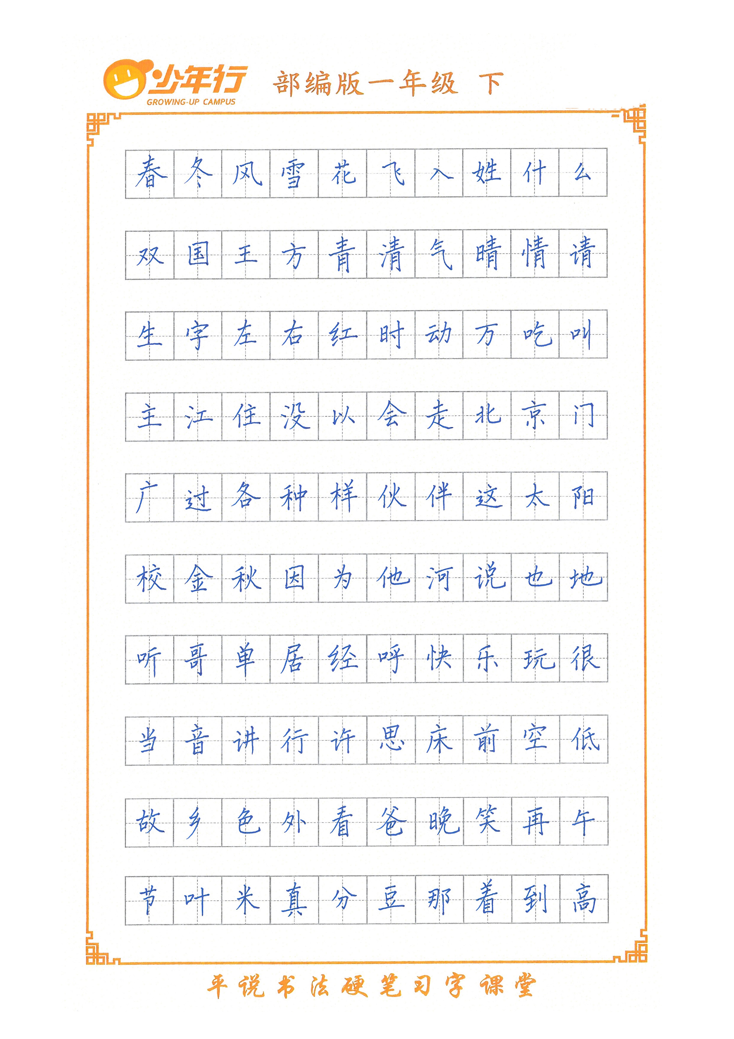 一年級(jí)下無(wú)二維碼-1.jpg