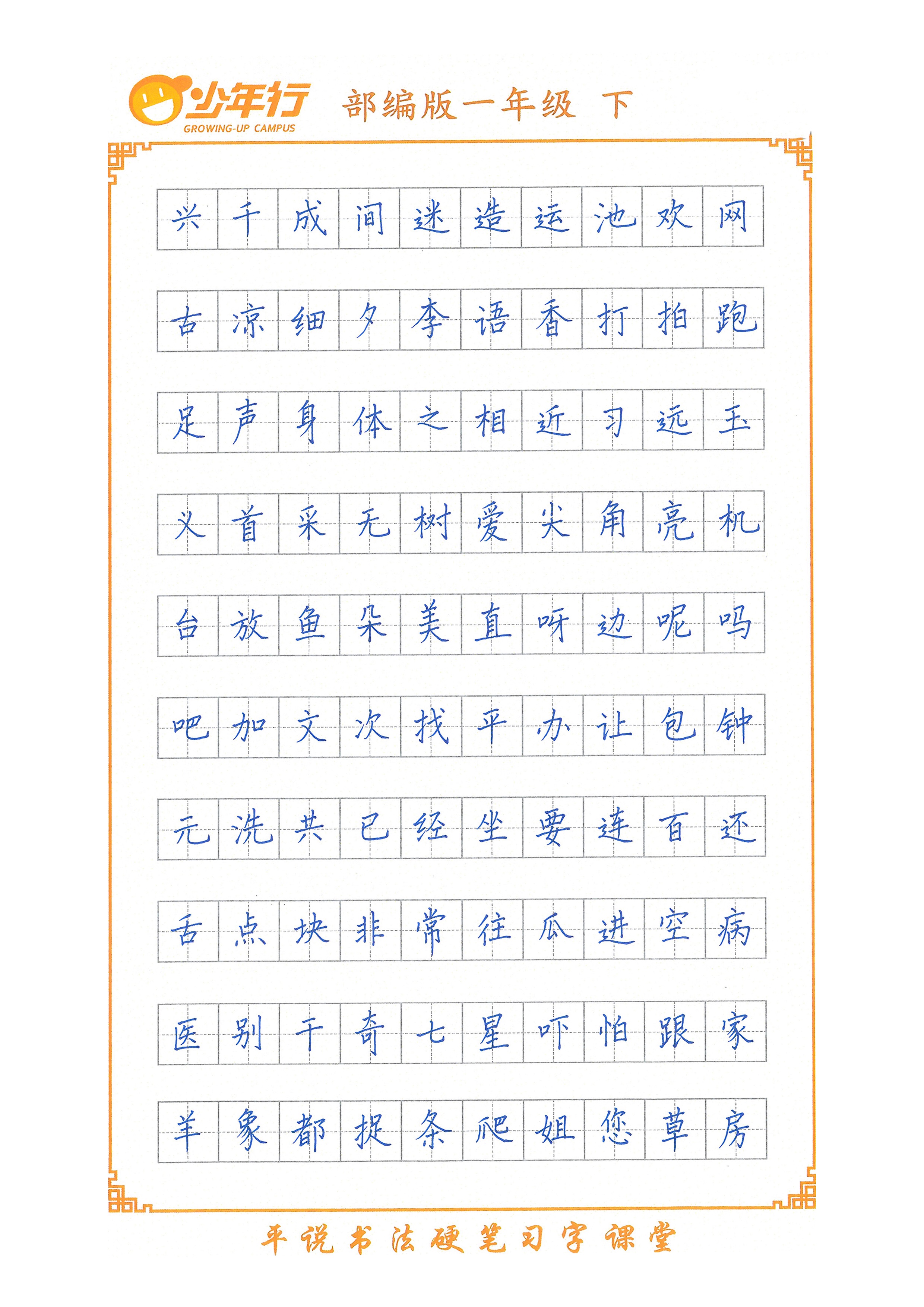 一年級(jí)下無(wú)二維碼-2.jpg