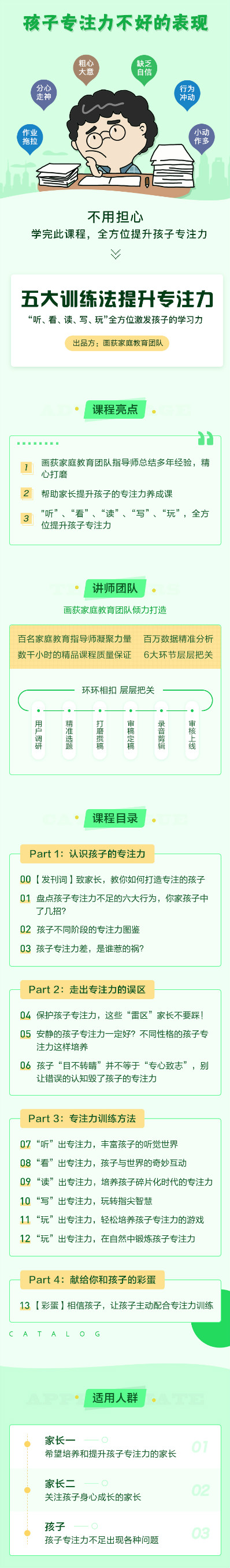 10課程詳情頁(yè)_meitu_1.jpg