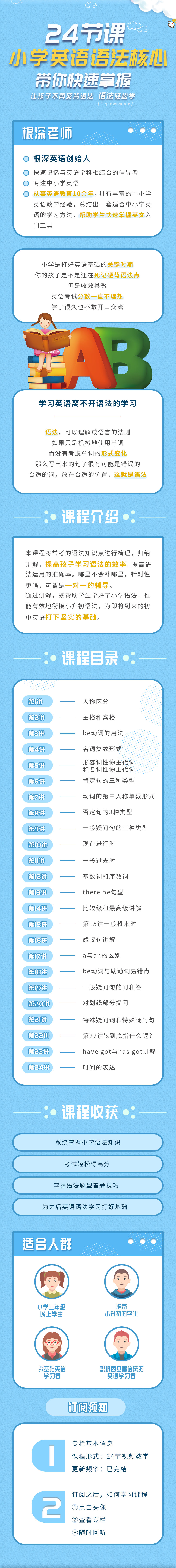 語法核心詳情頁1.jpg