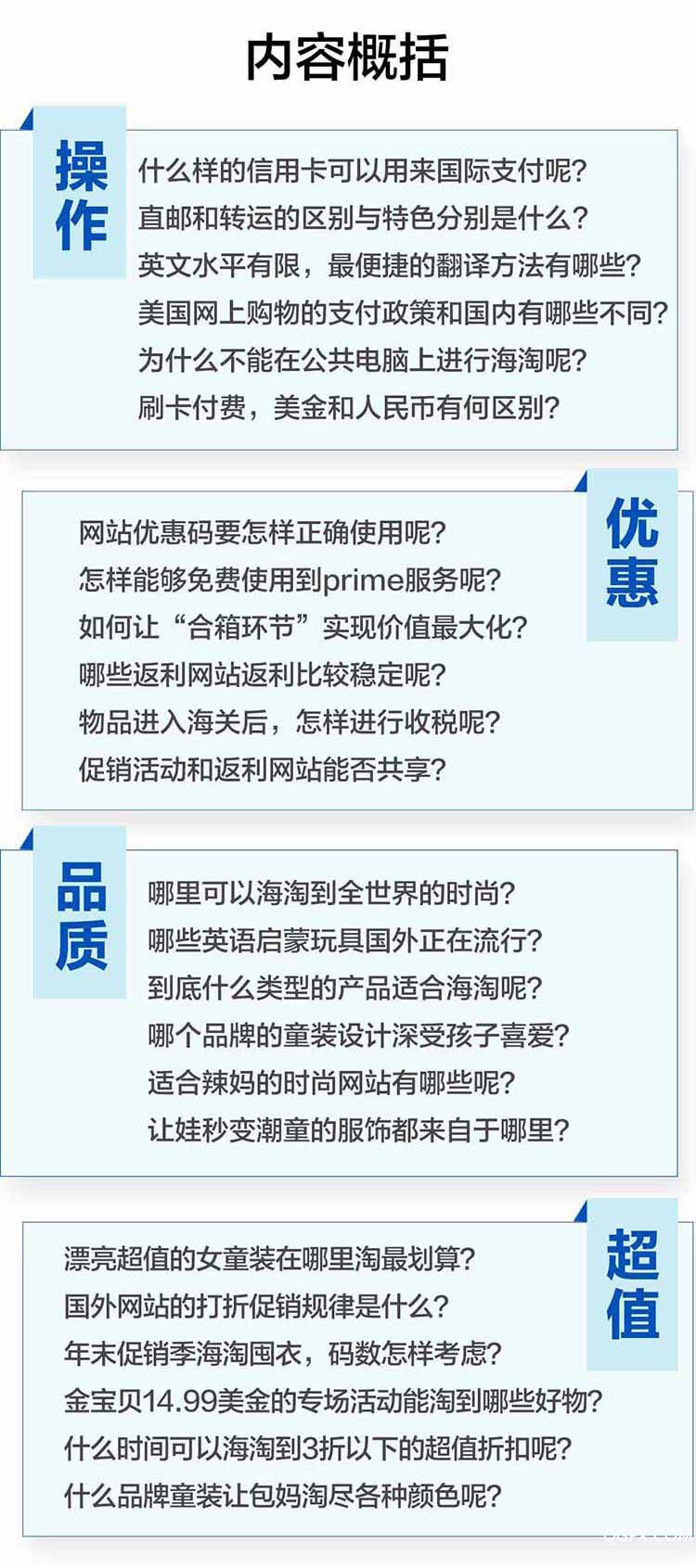 海淘詳情_03.jpg