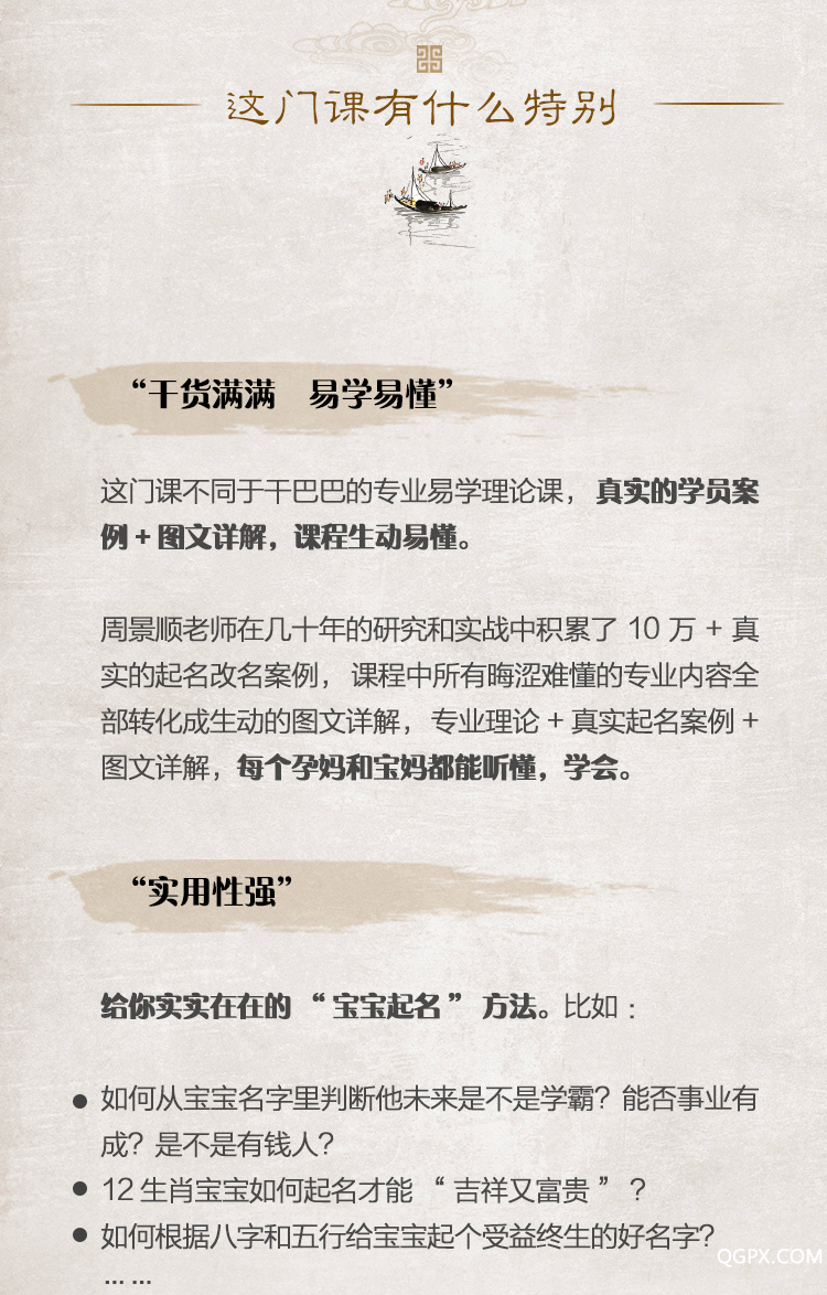 易經(jīng)詳情頁0123_06.png