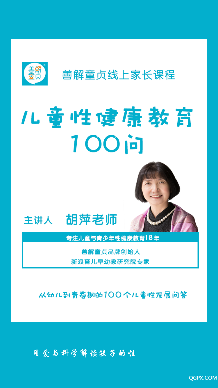 100問裂變海報(bào).png