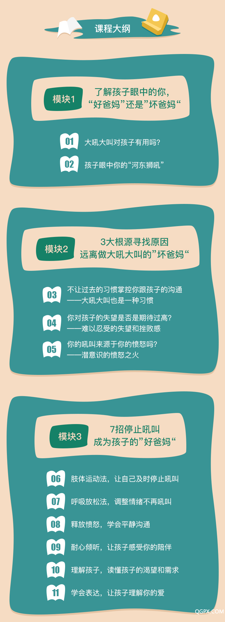 做不吼不叫的爸媽-詳情頁(yè)_04.png