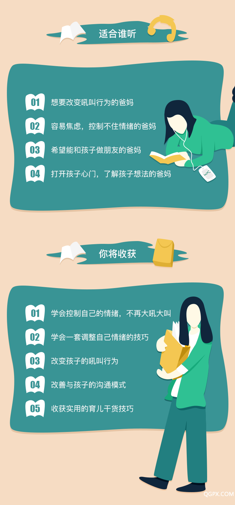 做不吼不叫的爸媽-詳情頁(yè)_06.png