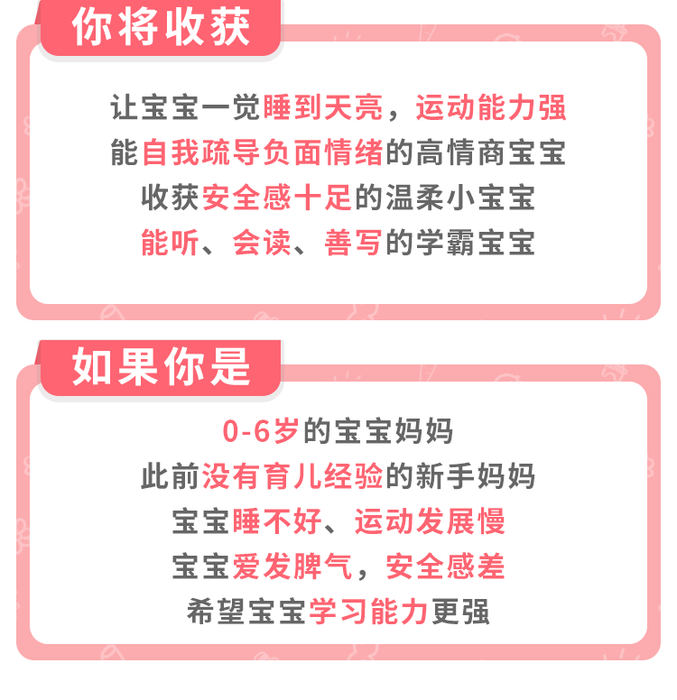 優(yōu)秀父母銷售頁_07.png