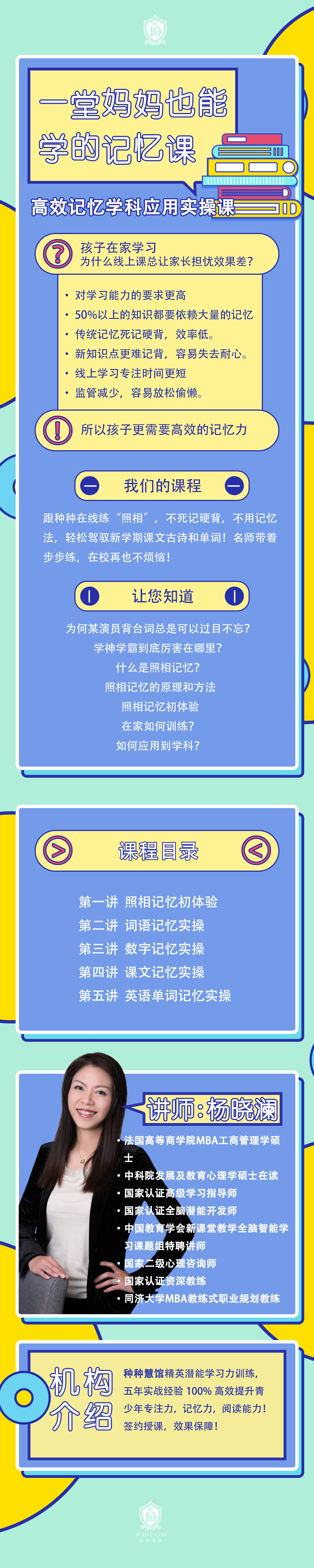 高效記憶學(xué)科應(yīng)用海報(bào) 專欄用.png