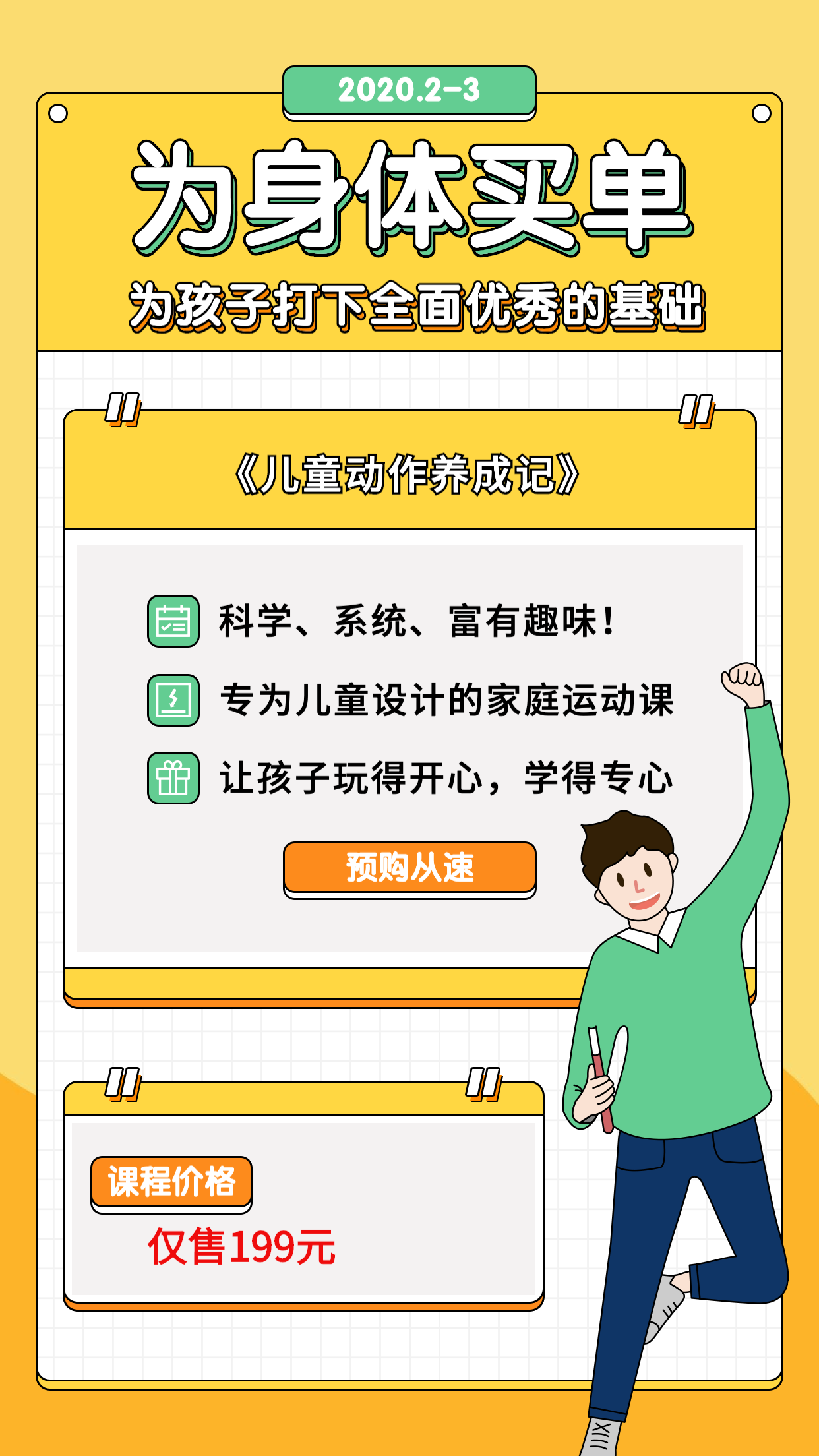 稿定設計導出-20200221-212842.png