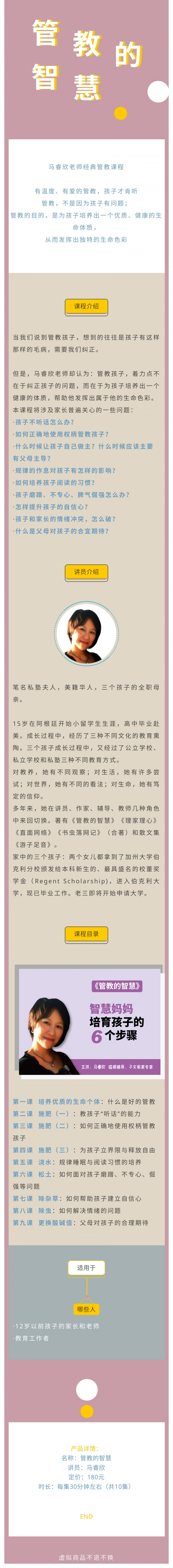 管教的智慧.jpg