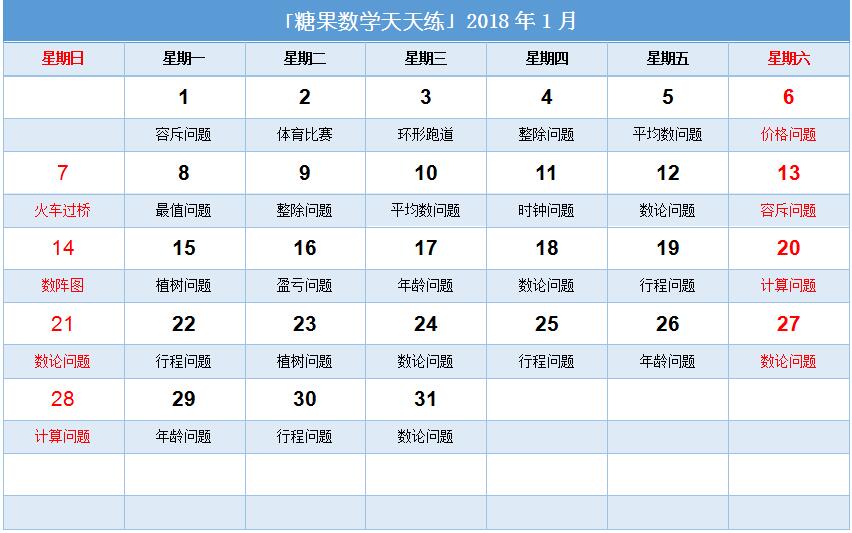 五年級1月.jpg